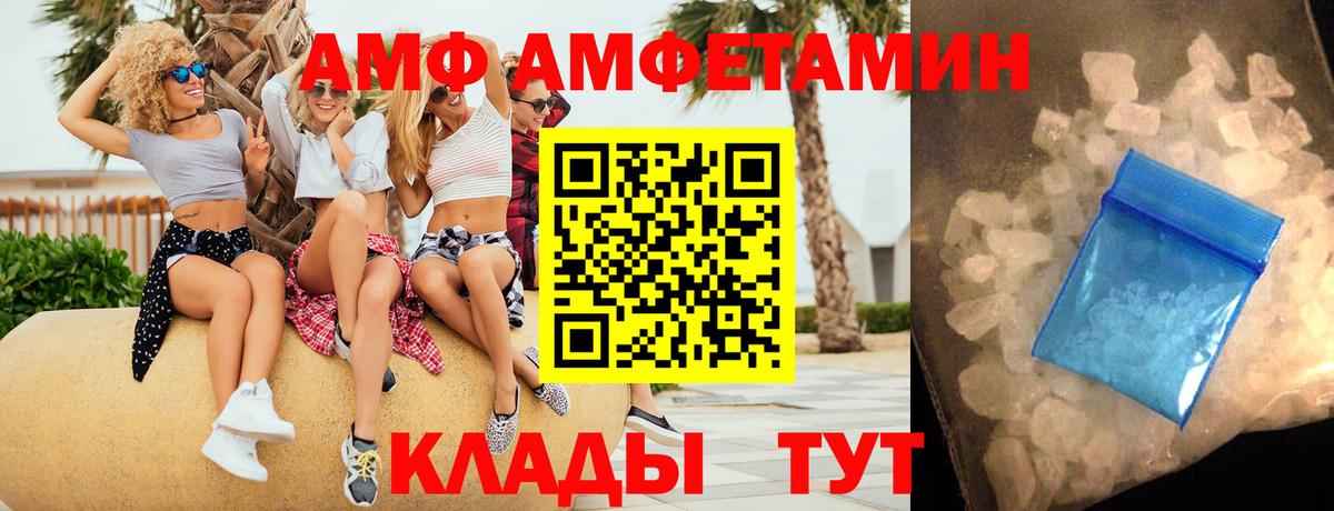 Amphetamine 97%  Вход с VPN  Amphetamine  mega ONION  Котовск 