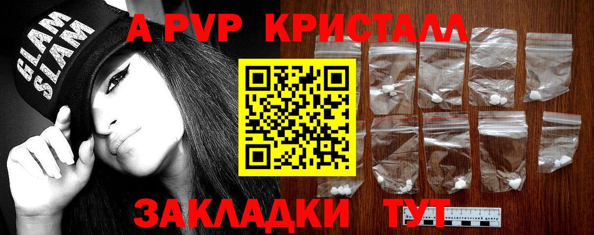 APVP СК КРИС  Вход с VPN  APVP  Alpha PVP СК  Котовск 