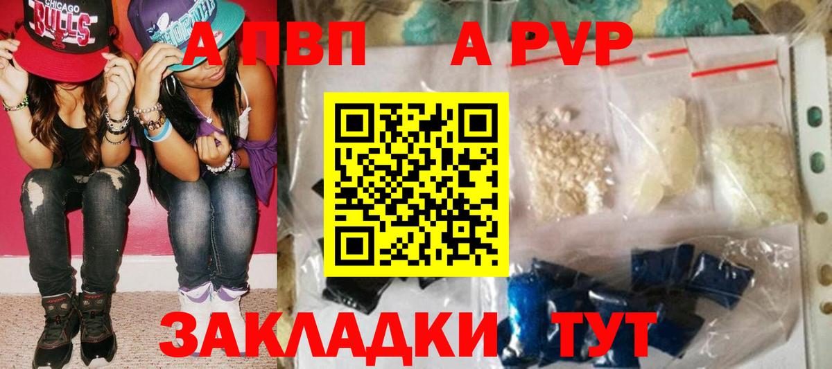 A PVP крисы CK Котовск