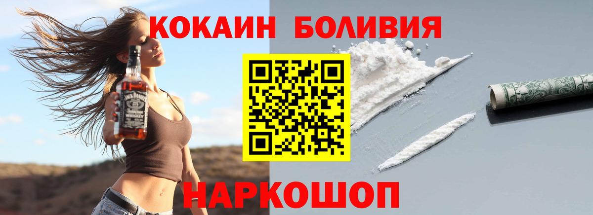 КОКАИН Эквадор Котовск