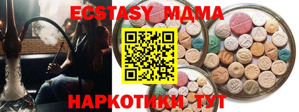 ЭКСТАЗИ 280мг  Экстази 300 mg  Вход с VPN  Котовск 