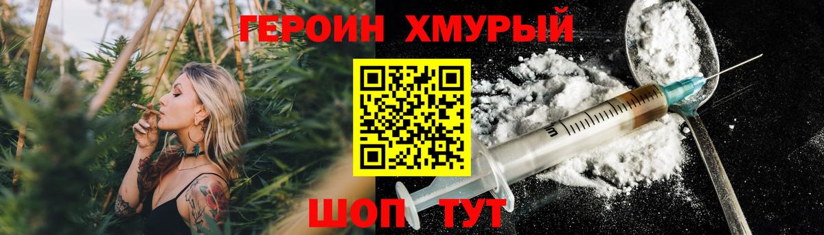 Котовск  ГЕРОИН гречка  ГЕРОИН  Вход с VPN 