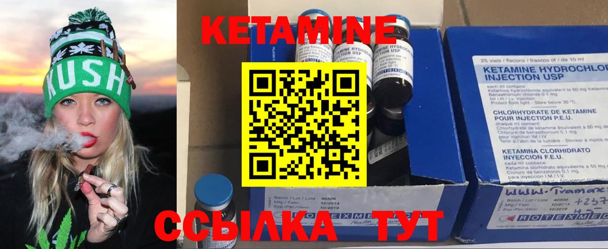 Котовск  Кетамин ketamine  Кетамин ketamine  это клад  Вход с VPN 