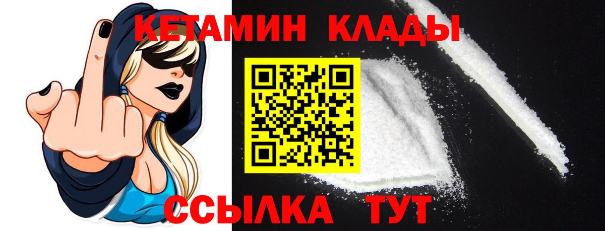 Кетамин VHQ Котовск