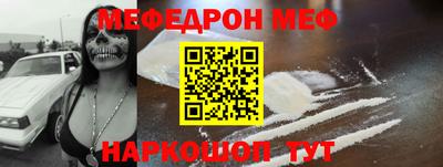 мескалин Краснокаменск