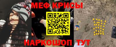 мескалин Краснокаменск