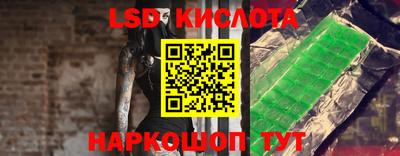 мескалин Краснокаменск