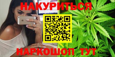 мескалин Краснокаменск