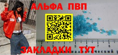 альфа пвп Кумертау