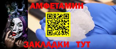 амфетамин Кулебаки