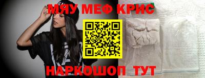 мескалин Краснокаменск