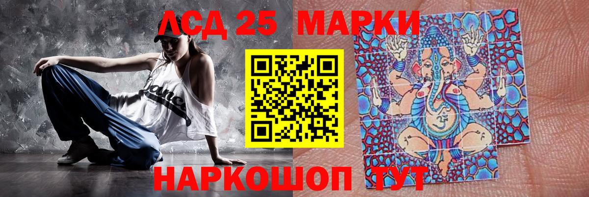 Котовск  ЛСД экстази кислота  Лсд 25 экстази ecstasy  LSD-25 экстази  Вход с VPN 