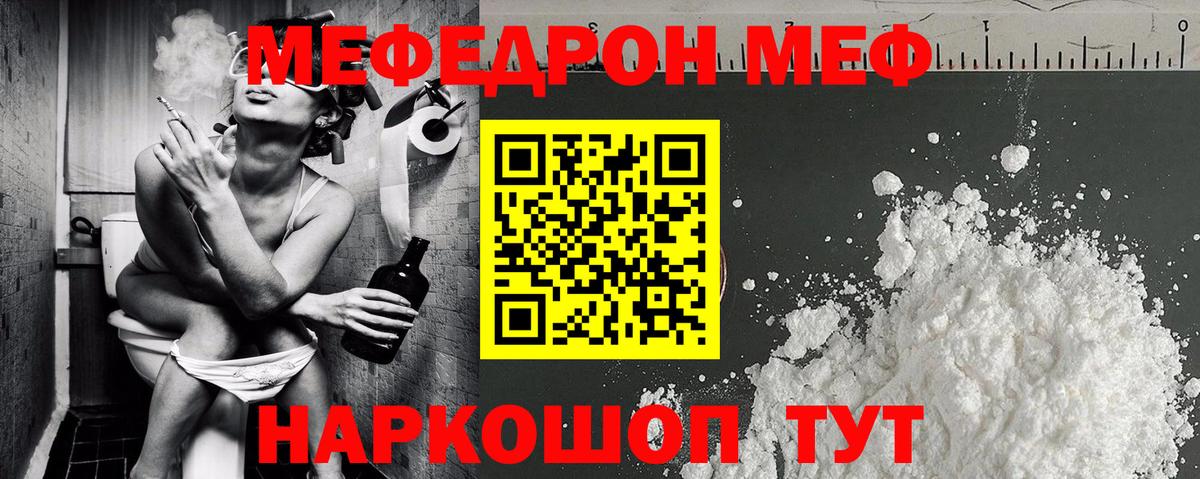 Котовск  Мефедрон мука  Вход с VPN  МЯУ-МЯУ  даркнет сайт  Меф mephedrone 