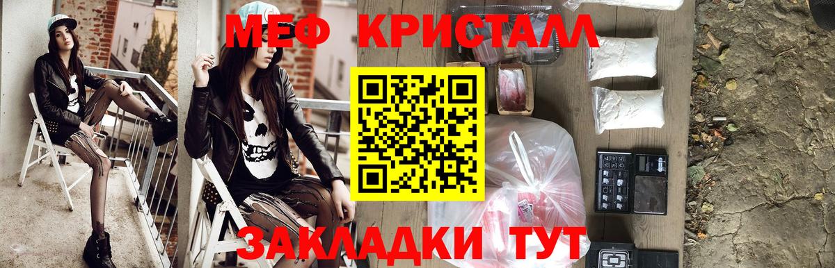 Мефедрон мука Котовск
