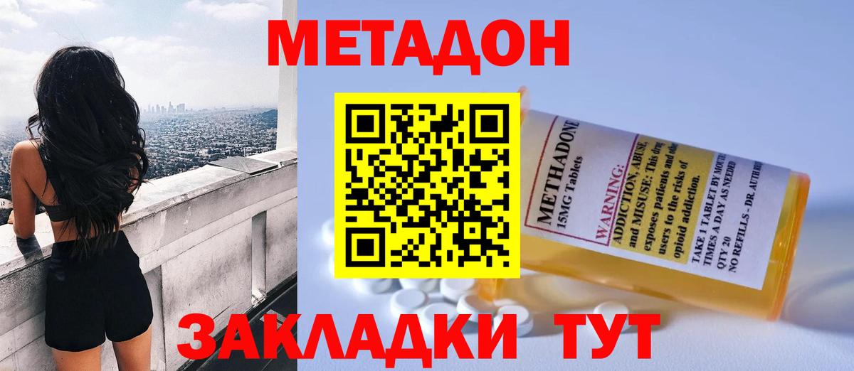 МЕТАДОН мёд  blacksprut ТОР  darknet официальный сайт  Вход с VPN  Котовск 