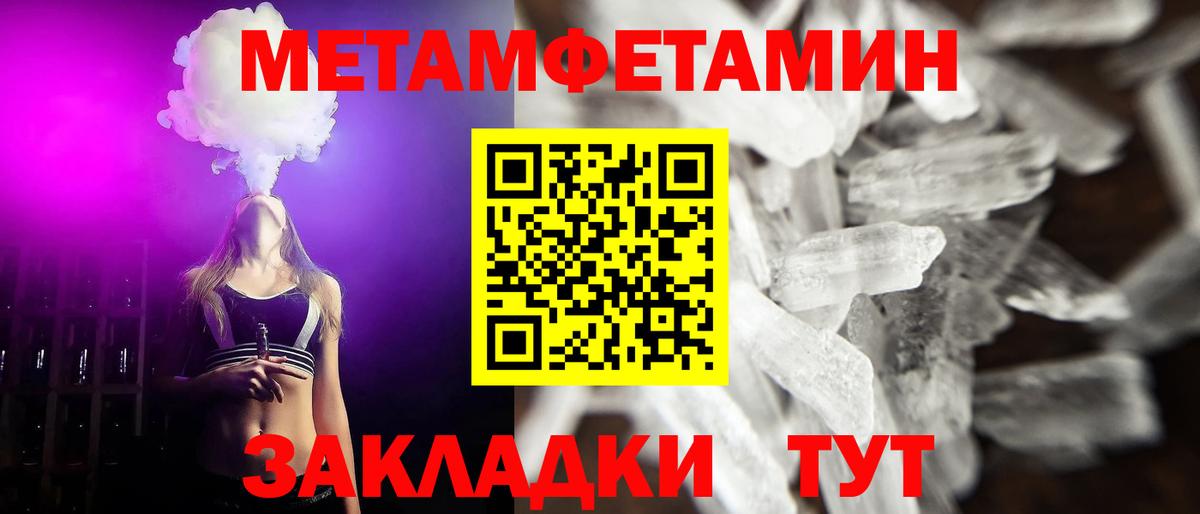 Котовск  Первитин Декстрометамфетамин 99.9%  Вход с VPN 